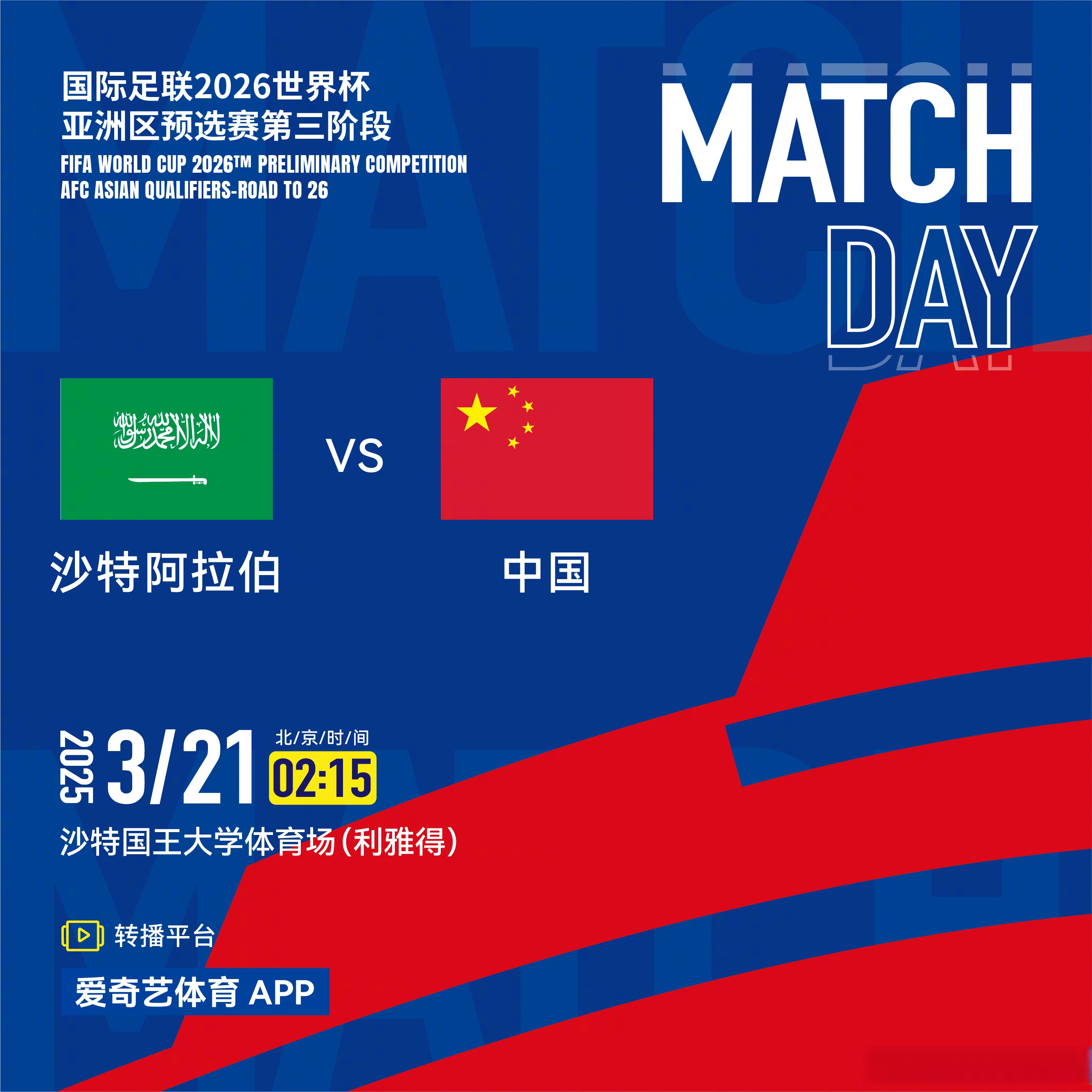 关于亚洲足球盛事即将启幕，球队备战冠军荣耀的信息